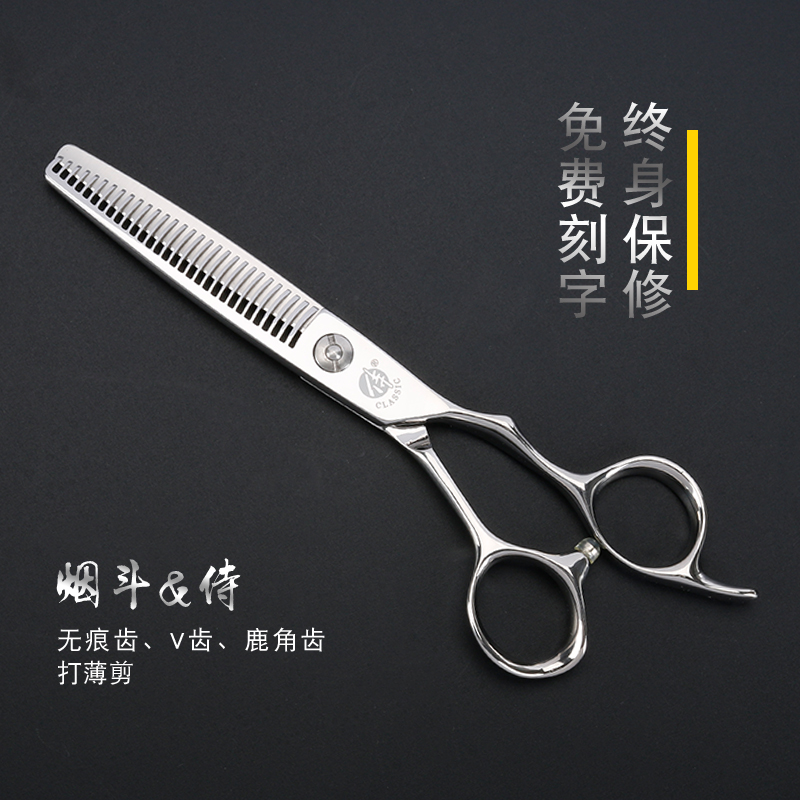 classic侍牌美发剪刀无痕鹿角齿