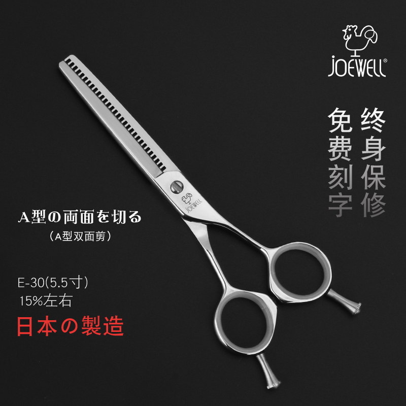 日本 井上鸡牌 美发 剪刀 15% 牙剪 打薄剪 E-30 理发 剪 鸡剪
