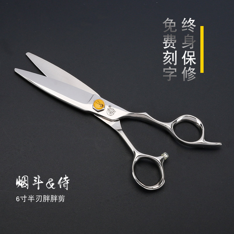 烟斗&侍牌美发剪刀6寸胖胖剪柳叶剪滑剪VG10钢材发廊专用日系裁剪