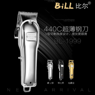 发廊用专业金属机身理发器 油头渐变电推剪 比尔新款 BiLL1999男士