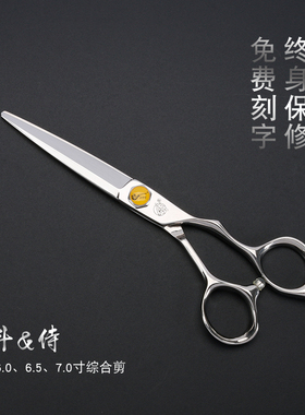 烟斗CLASSIC侍牌美发剪刀6寸手型平剪VG10综合剪大切口7寸大刀