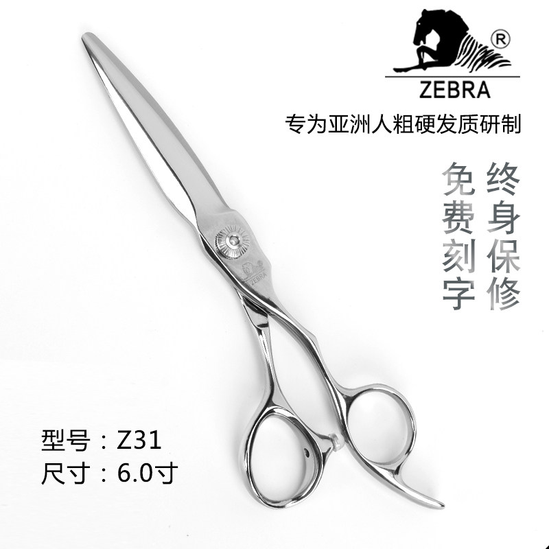 台湾进口斑马美发剪刀女图片
