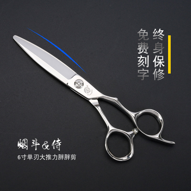 侍CLASSIC牌美发剪刀6寸单刃胖胖剪大推力滑剪柳叶剪烟斗新款