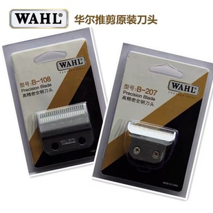 华尔电推剪刀头2240油头渐变全钢刀头2510T型雕刻刀头 发廊专用