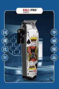 比尔BILL美式油头渐变主推T型0刀头雕刻推精修器光头神器电推剪