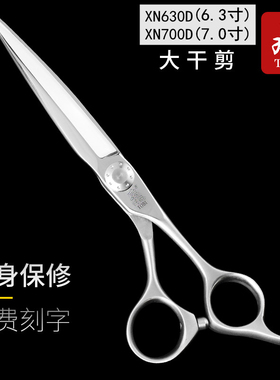 日本TOBI飞牌XN630 理发剪飞剪综合平剪美发大干剪XN700D干湿两用