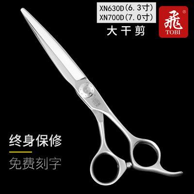 日本飞牌xn630剪飞剪平剪理发剪