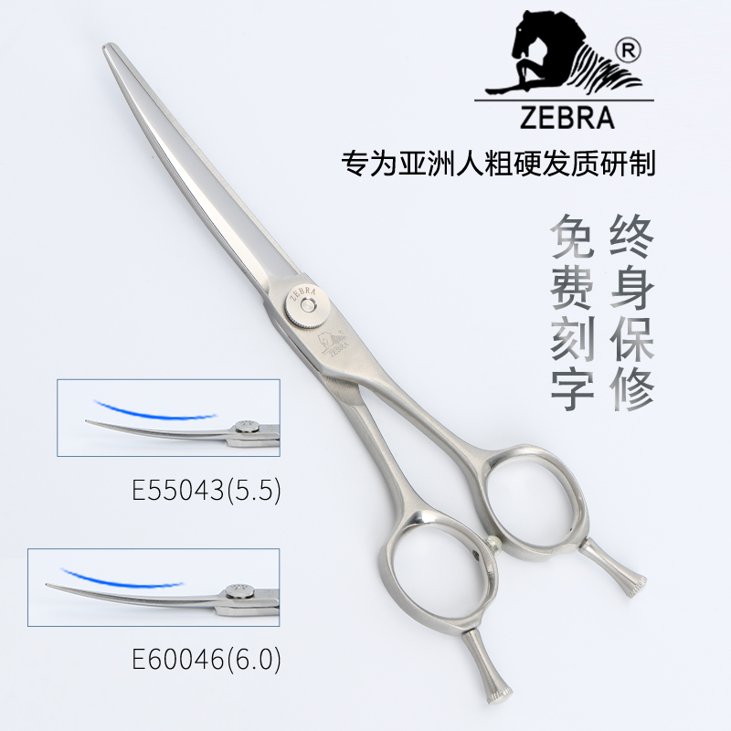 斑马台湾剪刀e55043滑刀翘刀弯刀