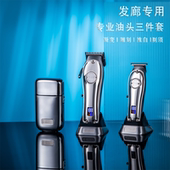 雪 刃电推剪油头渐变推光精修雕刻推子理发店专业理发器成人家用