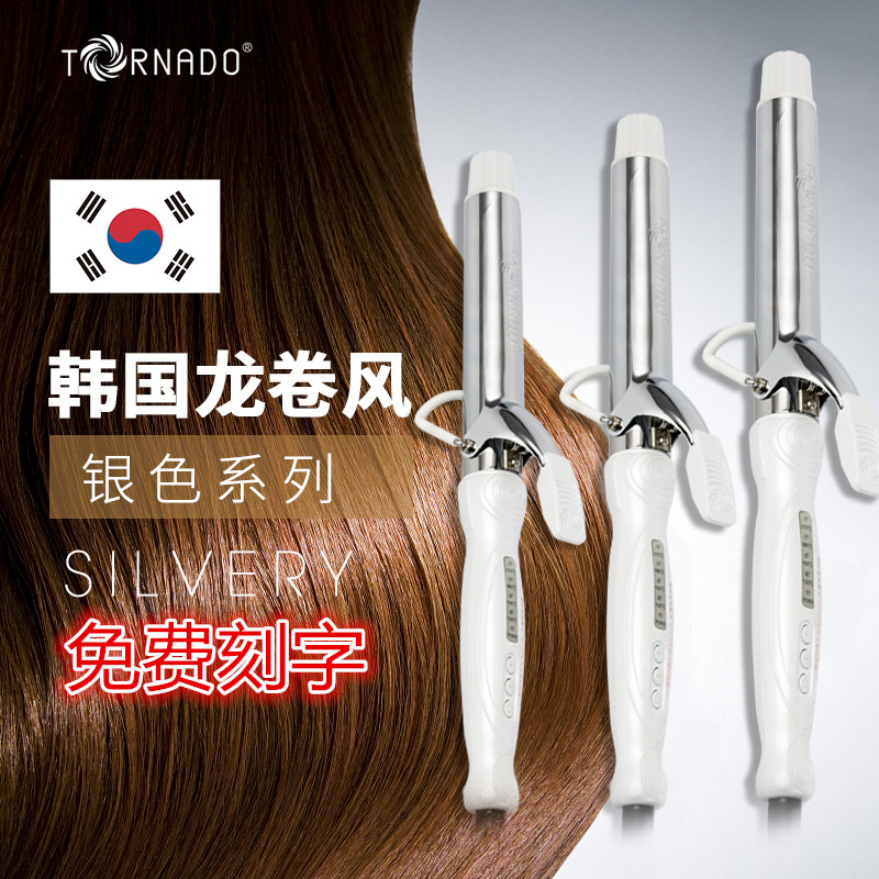 沙龙电卷棒/宫村浩气同款卷发棒