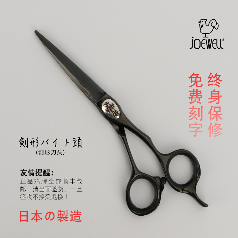 日本 进口 井上鸡牌 美发 剪刀 ZN-550BT 平剪 ZN-600BT 理发 剪