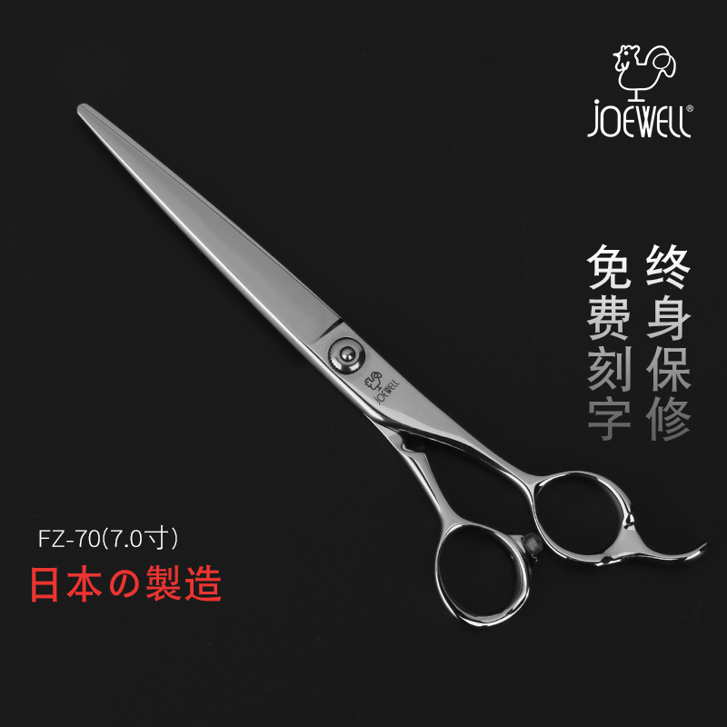 日本 进口 井上鸡牌 美发 剪刀 7寸剪刀 平剪 FZ-70 理发 剪 直剪