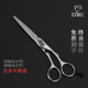 剪刀 剪 井上鸡剪 平剪 60D 55D 进口 理发 顺丰 美发 日本