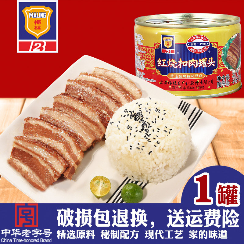 Shanghai Maling 397g Braised Pork can Camping delicious food convenient Fast food food delicious foodin the Agri rice/Dried foods/Condiment , Convenient fast food , Meat  category - from Buy2taobao.com to provide professional Taobao agent buy service