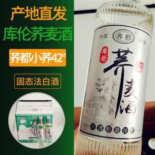内蒙特产 库伦荞都荞麦酒小荞纯粮食酿造清香型42°白酒500ml