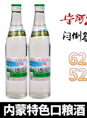 内蒙古草原烈酒宁河源白酒52度62度68度绿瓶500ml 闷倒驴酒