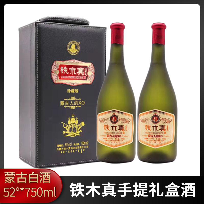 整件2内蒙古特产铁木真礼盒