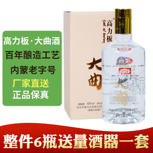高力板大曲40度纯粮食酒500ml兴安盟白酒科右中旗马头琴酒业