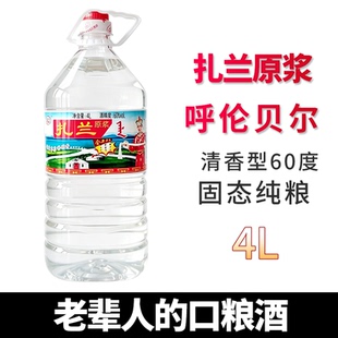 呼伦贝尔白酒扎兰原浆60度4L高度桶装白酒