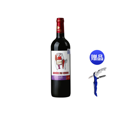 卡斯特品牌正品狗年干红葡萄酒