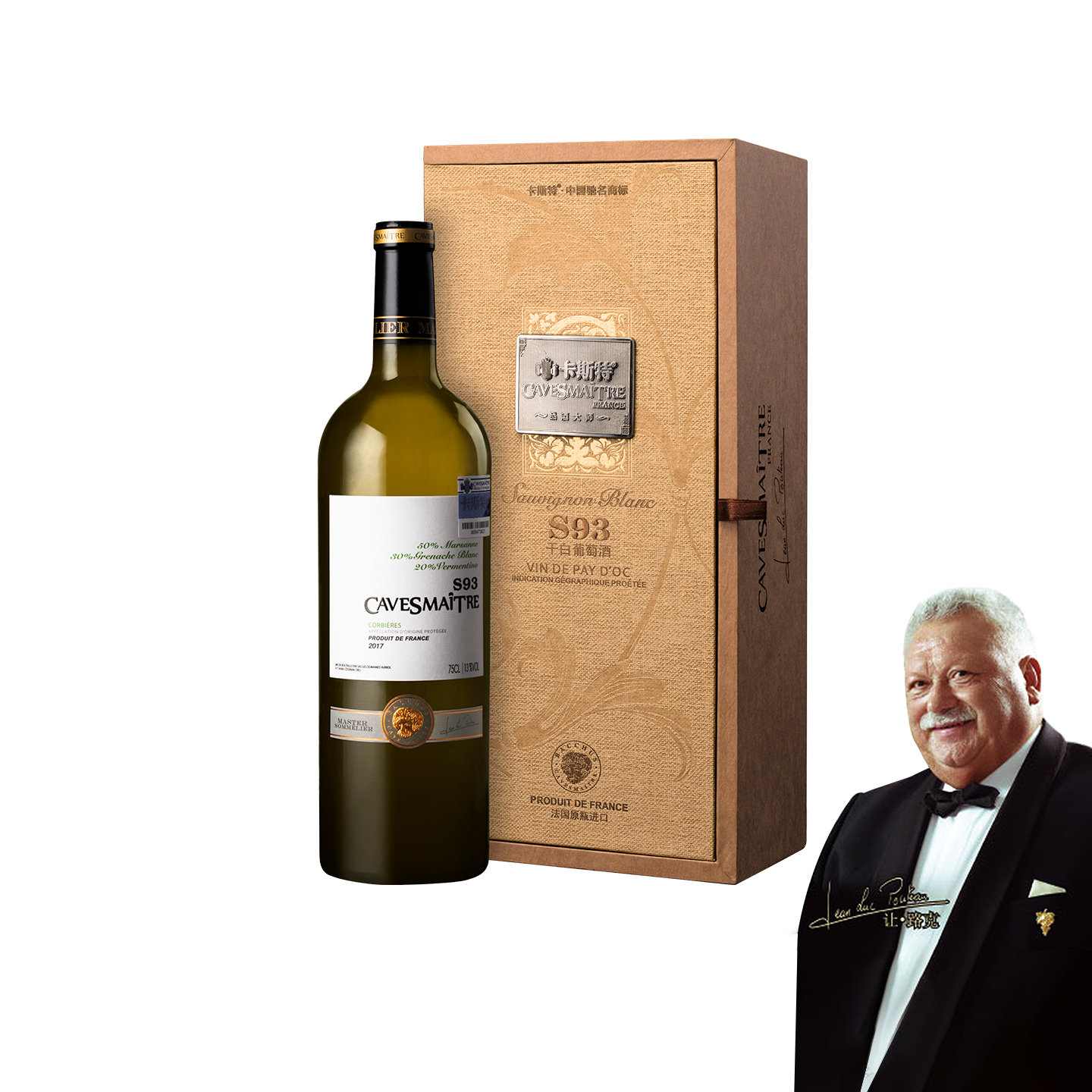 【品牌正品】法国卡斯特品酒大师S93干白葡萄酒原装进口干白单支