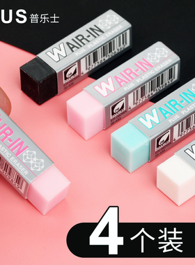 日本Plus普乐士橡皮不留痕小学生擦的干净4b橡皮擦可爱创意卡通象皮像皮檫2比铅笔文具进口无碎屑美术小专用