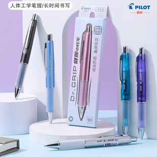 日本PILOT百乐中性笔Dr.Grip笔妃健握高颜值低重心软握胶0.5黑色按动学生考试刷题水笔金属笔JUICE笔芯