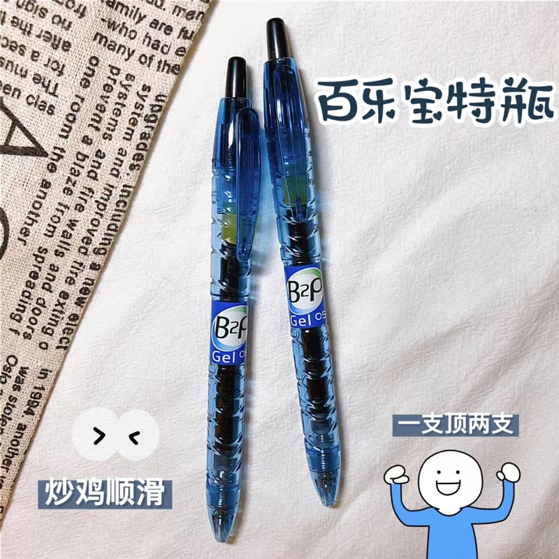 百乐矿泉水宝特瓶制黑色中性笔