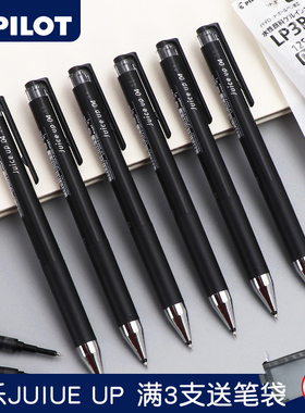 日本PILOT百乐果汁笔Juice Up按动式中性笔0.3/0.4/0.5mm黑色学生考试水笔芯替芯LJP-20S4同款