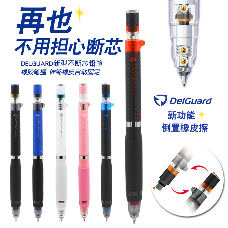 斑马日本绘图ma88防断活动铅笔