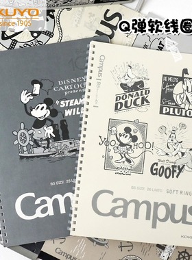 【国誉迪士尼】 kokuyo日本国誉迪士尼campus限定IOO周年系列B5软线圈本不硌手笔记本本子简约便携记事本b5