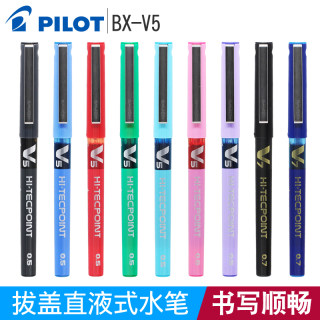 pilot百乐BX-V5|v7中性笔小v5针管型直液式签字笔走珠笔0.5mm黑红蓝学生用签字碳素考试水性笔进口文具