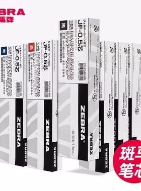 日本zebra斑马笔芯0.5黑JF-0.5/MJF/JLV-0.5按动中性 笔速干替芯JJ15 jj77原装替换芯子弹头考试学生用