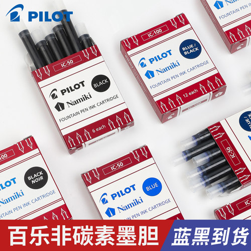 日本pilot百乐ic-506/12钢笔