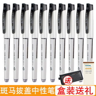 日本ZEBRA斑马JJ15中性笔拔帽盖帽SARASA学霸刷题黑色水笔JJZ58学生用红蓝黑色碳素签字笔0.5mm