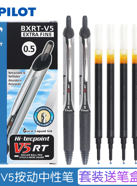 日本PILOT百乐樱花限定笔BXRT-V5按动中性笔0.5黑色水笔签字笔开拓王bxs-v5rt笔芯