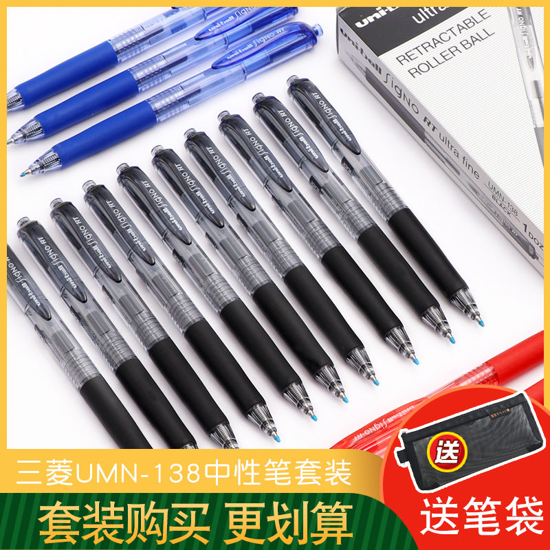 三菱日本按动式学生用文具中性笔