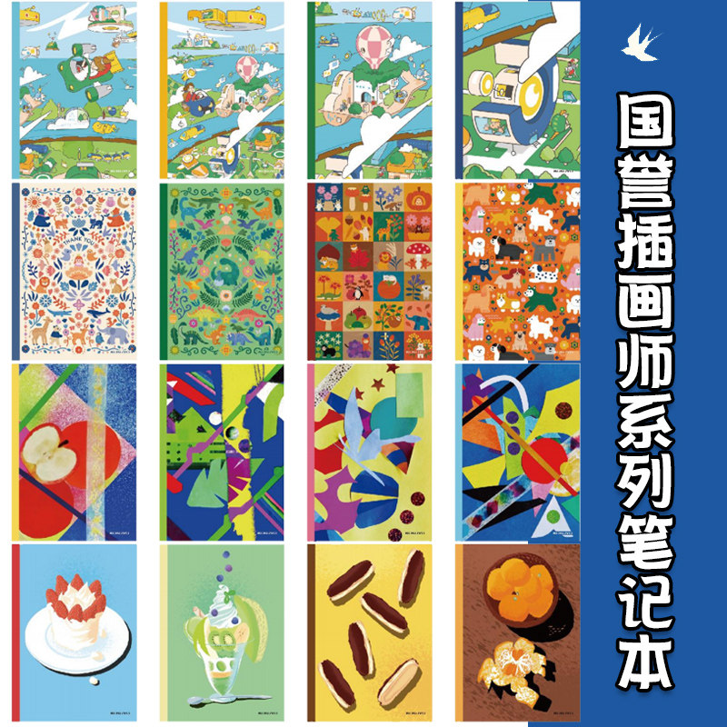 2026新款kokuyo国誉插画师设计本限定清新卡通图案B5学生