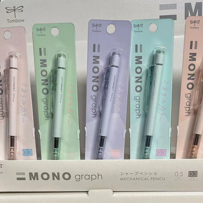 蜻蜓矿石系列限定自动铅笔MONO