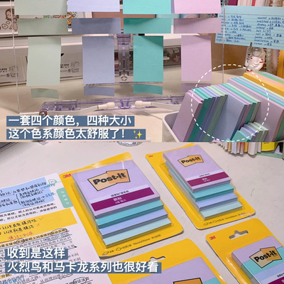 限定美国3m便利贴学生