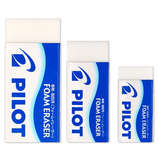 日本pilot百乐进口橡皮擦2比学生专用儿童不留痕hb2b4b美术素描绘图擦的干净象皮擦大号小号