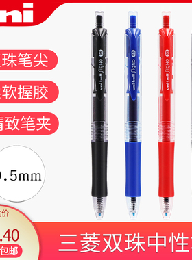 日本uni三菱笔UMN-152按动中性笔学生用黑笔uniball签字笔笔芯0.5黑色水笔大容量蓝黑红色红笔速干水性啫喱笔