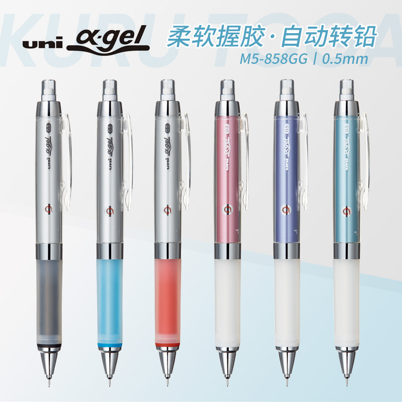 三菱防疲劳自动铅笔旋转软握胶