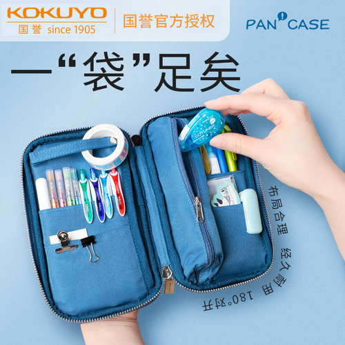 国誉烧饼包ins日系学生用文具袋