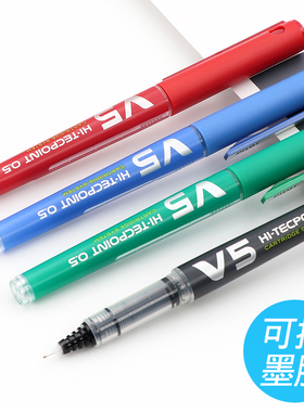 日本PILOT百乐水笔V5升级版BXC-V5中性笔可换墨胆大v5直液式水笔签字笔针管头可换墨囊水性笔hi-tecpoint v5