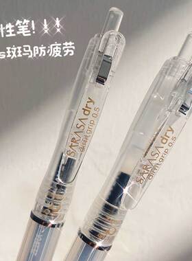 日本ZEBRA斑马Airfit JJZ49按动气垫防疲劳速干签字中性水笔学生考试用简约透明杆黑色签字笔可换笔芯0.5mm