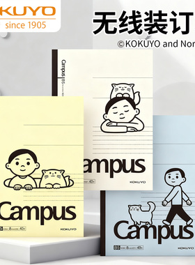 新款日本kokuyo国誉Noritake联名无线胶装本Campus限定笔记本本子高颜值日记本软皮软面抄练习本作业本软面抄