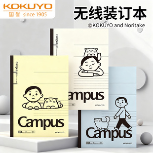 新款日本kokuyo国誉Noritake联名无线胶装本Campus限定笔记本本子高颜值日记本软皮软面抄练习本作业本软面抄