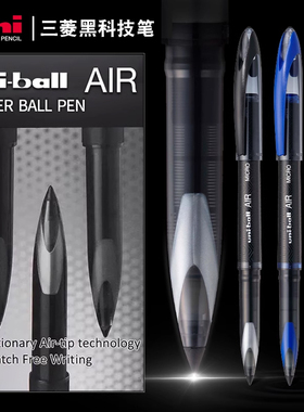 日本UNI三菱中性笔air黑科技签字笔0.7mm0.5黑笔UBA-188学生用签名字可两种粗细商务书写顺滑黑色签字笔加粗