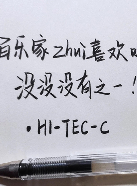 日本PILOT百乐中性笔BLLH-20C5小针管式hi-tec-c签字水笔0.5/0.4/0.3财务办公啫喱笔hitec笔芯